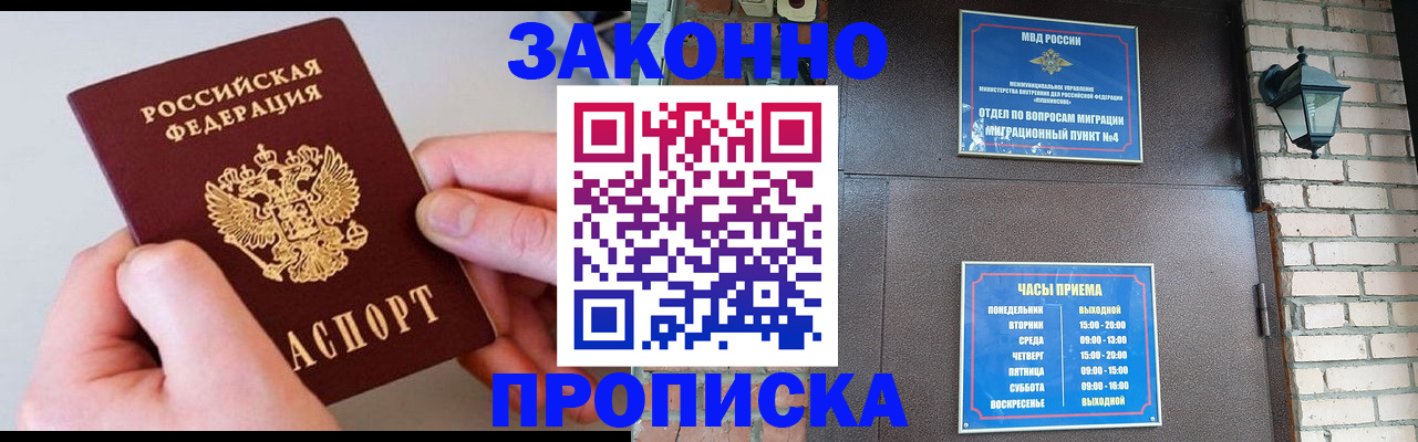 миграционный учет в Губахе