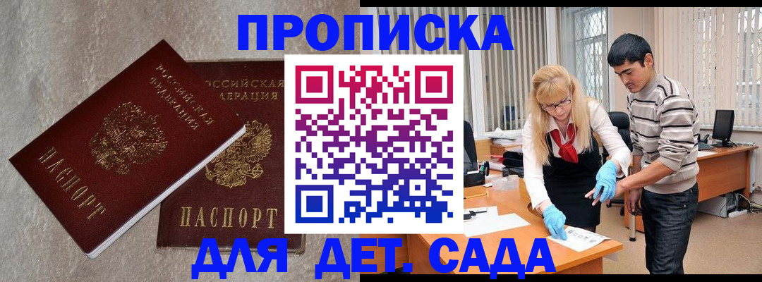 прописка паспорт в Губахе
