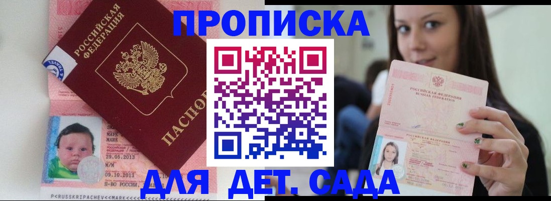 прописка штамп в Губахе