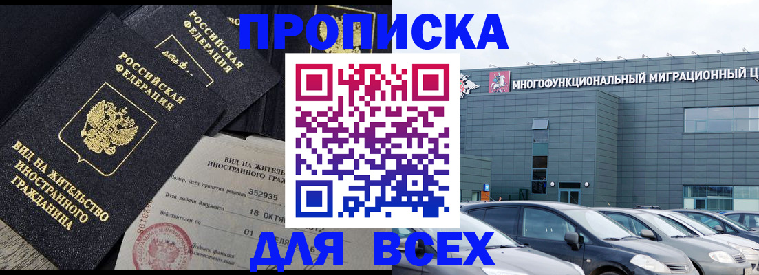 временная прописка в Губахе