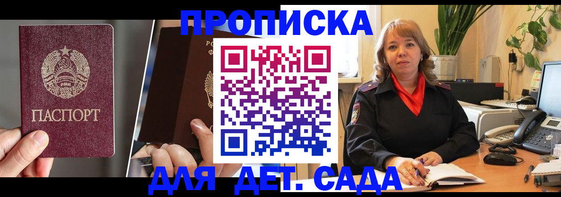 временная регистрация недорого в Губахе